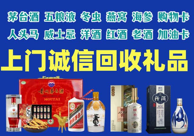 长乐区烟酒回收店